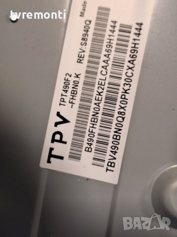 лед диоди от панел TPT490F2-FHBN0.K REV S8940Q​ от телевизор Philips модел  49PFS4131/12