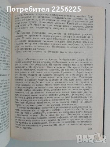 Пловдивска хроника, снимка 2 - Енциклопедии, справочници - 51350146