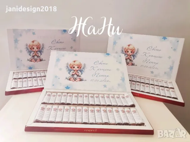 Бонбони с дизайн съобразен с темата на празника за погача, рожден ден, кръщене, прощъпулник и др., снимка 16 - Други - 47769122