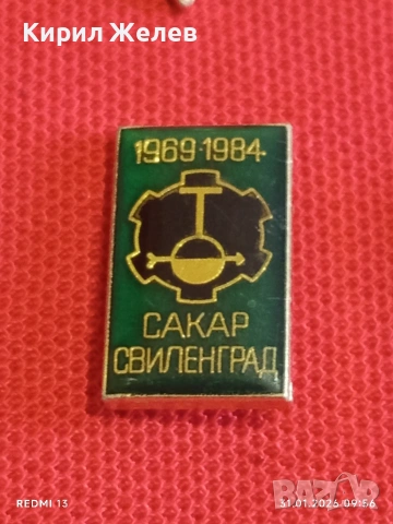 Лот значки 6 броя НОВОРОСИЙСК,ТИХОРЕЦК, СВИЛЕНГРАД за КОЛЕКЦИЯ 53463, снимка 5 - Колекции - 53291073