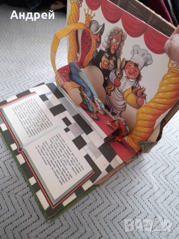 Панорамна книга Котаракът с чизми, снимка 3 - Други - 32302973