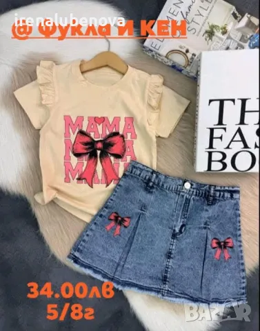 Страхотен комплект пола и тениска момиче