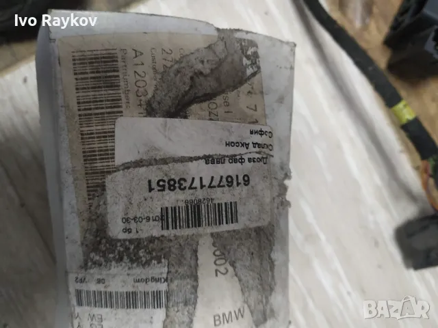 Пръскалка ,помпа, фарове Bmw X5 E70 , 7173851 07 , снимка 6 - Части - 48396053