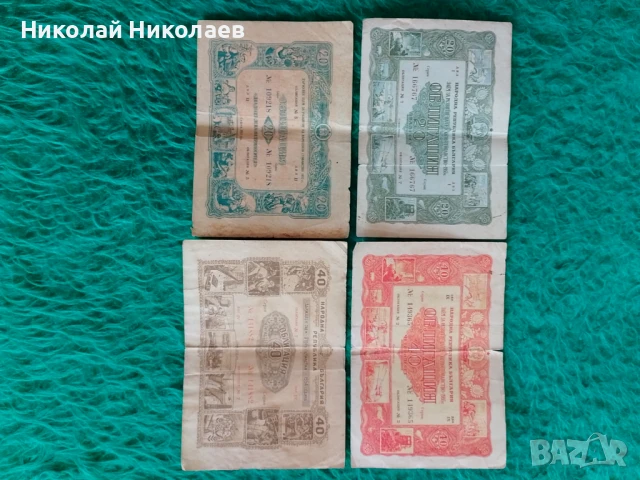 Продавам стари банкноти, снимка 5 - Нумизматика и бонистика - 51300775