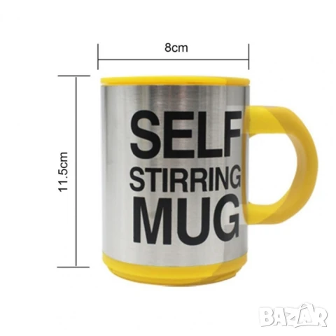 саморазбъркваща се термо чаша , снимка 5 - Чаши - 51030862