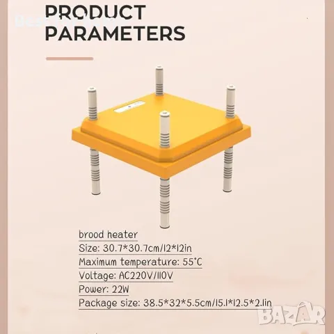 Нагревател за новоизлюпени домашни птици  SYFCSEW, снимка 2 - За птици - 49661072