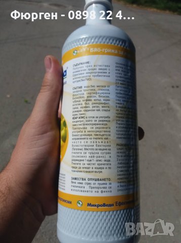 Микроведа- ефективни микроорганизми за пчели., снимка 3 - Тор и почвени смеси - 37528968