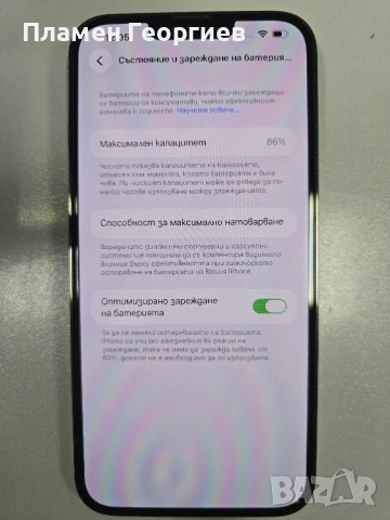 iPhone 13 Pro Max 128GB Перфектен, снимка 6 - Apple iPhone - 53412414