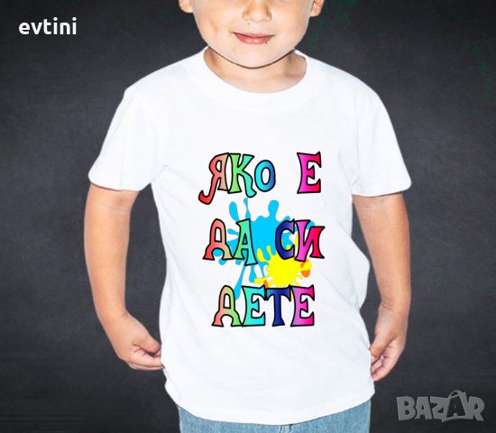 Детска тениска за 1-ви юни, снимка 2 - Детски тениски и потници - 32773451