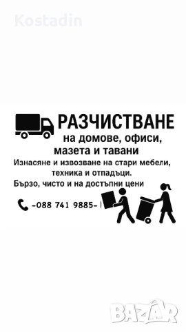 Разчистване