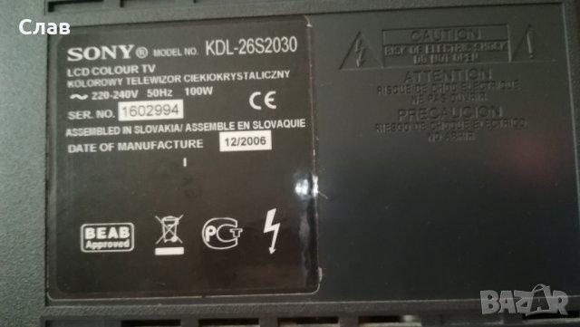 Телевизор Sony 26" , снимка 6 - Телевизори - 38868950