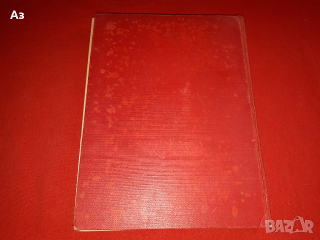 Стара немска детска книга календар от 1934 година, снимка 10 - Колекции - 39073753