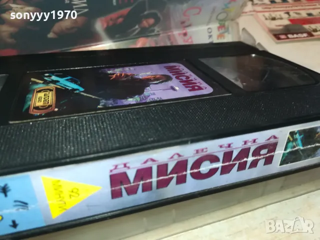 ДАЛЕЧНА МИСИЯ-VHS VIDEO ORIGINAAL TAPE 1302251711, снимка 12 - Други жанрове - 49116546