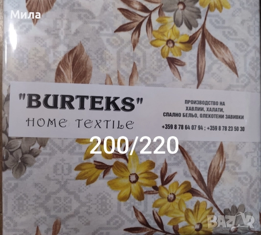 Спални комплекти 200/220, снимка 2 - Спално бельо - 52346161