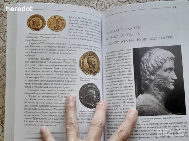 Иван Христов - Римските императори в Тракия 27 г. пр.Хр.-610 г.  , снимка 8 - Художествена литература - 51464057