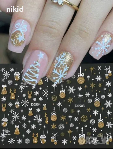 503 504 бели снежинки топки самозалепващи лепенки ваденки за нокти маникюр декорация Коледни, снимка 5 - Продукти за маникюр - 48410392