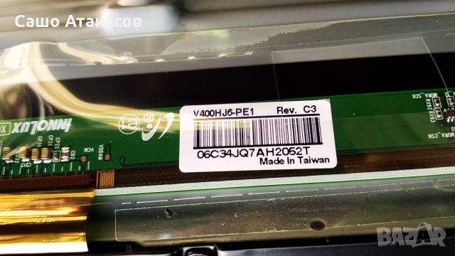 STARLIGHT 40DM6500 със счупена матрица ,CV338H-T42 ,V400HJ6-PE1 ,200.GJR-LE32280-OH ,MS-L1092 V3, снимка 10 - Части и Платки - 33636343