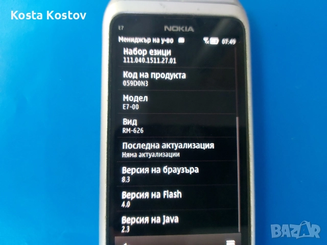 NOKIA E7 , снимка 7 - Nokia - 51541520