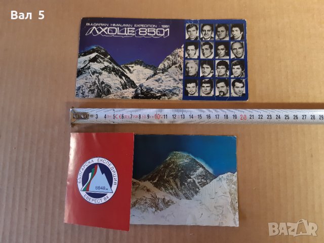 Картички Лхотце 1981 и Еверест 1984 , АВТОГРАФ .Христо Проданов