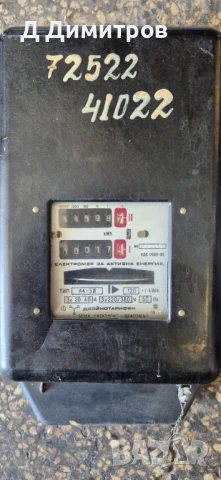 Трифазен Електромер 40А