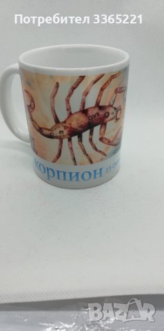   Чаша скорпион