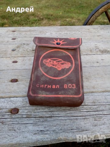 Стар фенер,лампа Сигнал 803 #2