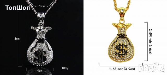 Cash Money Bag - Хип Хоп Бижу - Колие - 2 Модела, снимка 5 - Колиета, медальони, синджири - 21063429