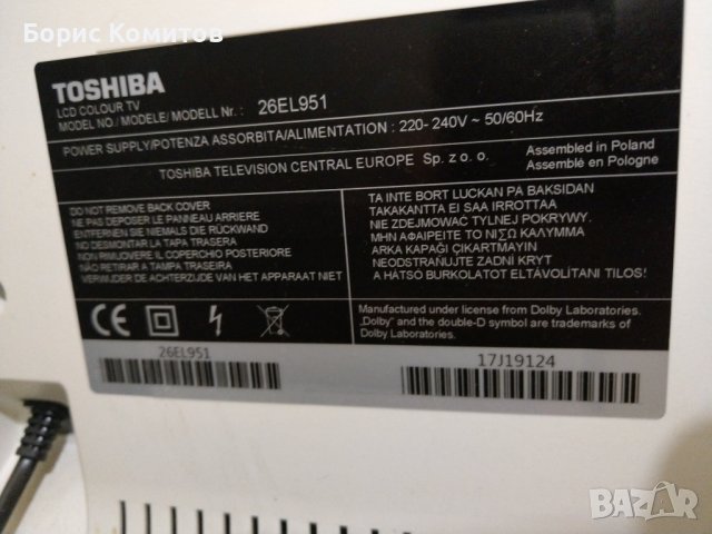 Продавам телевизор TOSIBA Model 26EL951, снимка 3 - Телевизори - 43392129