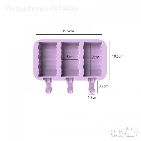 3795 Силиконов молд-сладолед на клечка, снимка 3 - Форми - 39009291