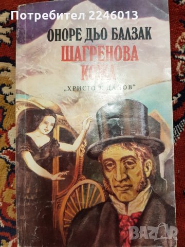 Книги-различна тематика, снимка 3 - Художествена литература - 28850415