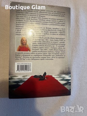 Книги, снимка 3 - Художествена литература - 43451361