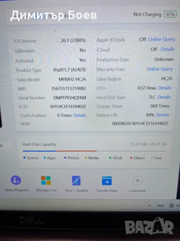 Apple iPad 8th Gen 32GB (2021) WiFi Space Gray, снимка 6 - Таблети - 52661051