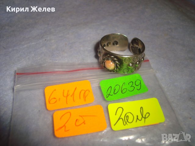 СТАР РЪЧНО ОРНАМЕНТИРАН РЕТРО ВИНТИДЖ АРТ ПРЪСТЕН ПОСРЕБРЕН РЕГУЛИРУЕМ МОДЕЛ 20639, снимка 5 - Антикварни и старинни предмети - 37442784