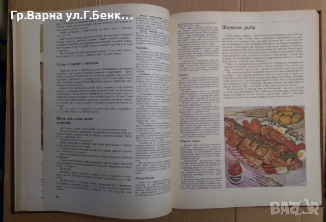 Книга о вкусной и здоровой пище  , снимка 4 - Специализирана литература - 44865891