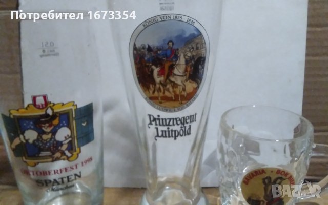 Стъклени халби Немски, снимка 6 - Други ценни предмети - 43290094