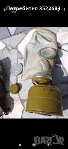 Противогази 