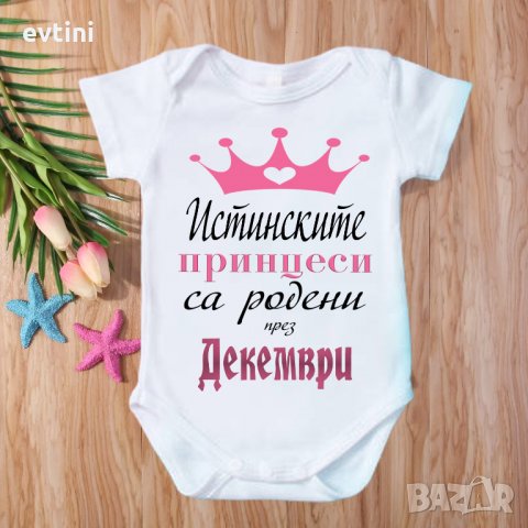 Бебешко боди с щампа, снимка 9 - Бодита за бебе - 32375914