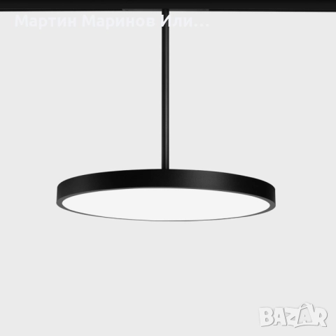 Осветително тяло за магнитна шина 23мм.