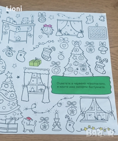 Книжки +флумастери, снимка 15 - Детски книжки - 51515960