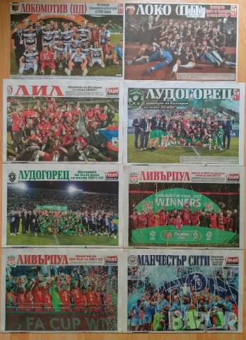 Меридиан мач отбори А3, снимка 5 - Колекции - 47300748