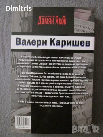 Доносници под прикритие, снимка 2 - Други - 38325098