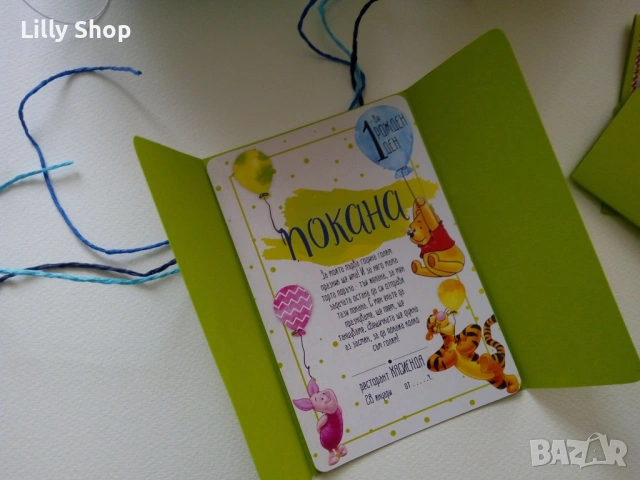 Покани, банер за рожден ден, Мечо Пух  / Pooh Bear, снимка 6 - Покани - 53185769