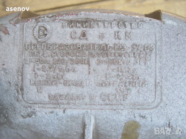 трансформатор- преобразувател, снимка 3 - Други машини и части - 29026947