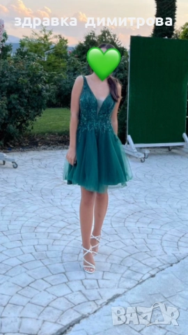 Официална рокля