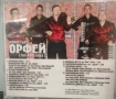 Орк. Орфей - Стил и наслада 2, снимка 2