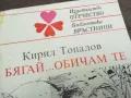 БЯГАЙ ОБИАМ ТЕ 0402251813, снимка 4