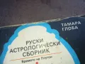 ТАМАРА 1010241015, снимка 7