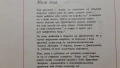 Грамофонна плоча " ДРЕБОСЪЧЕТО И КАРЛОСОВ ", снимка 3