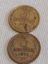 Две монети 3 копейки 1971/82г. СССР стари редки за КОЛЕКЦИОНЕРИ 16894