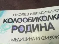 КОЛООБИКОЛКА РОДИНА 1002250531, снимка 4